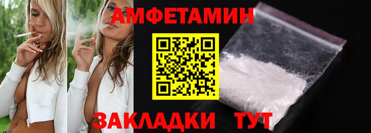 АМФЕТАМИН  Амфетамин 98%  Вход с VPN  Клинцы  Амфетамин 