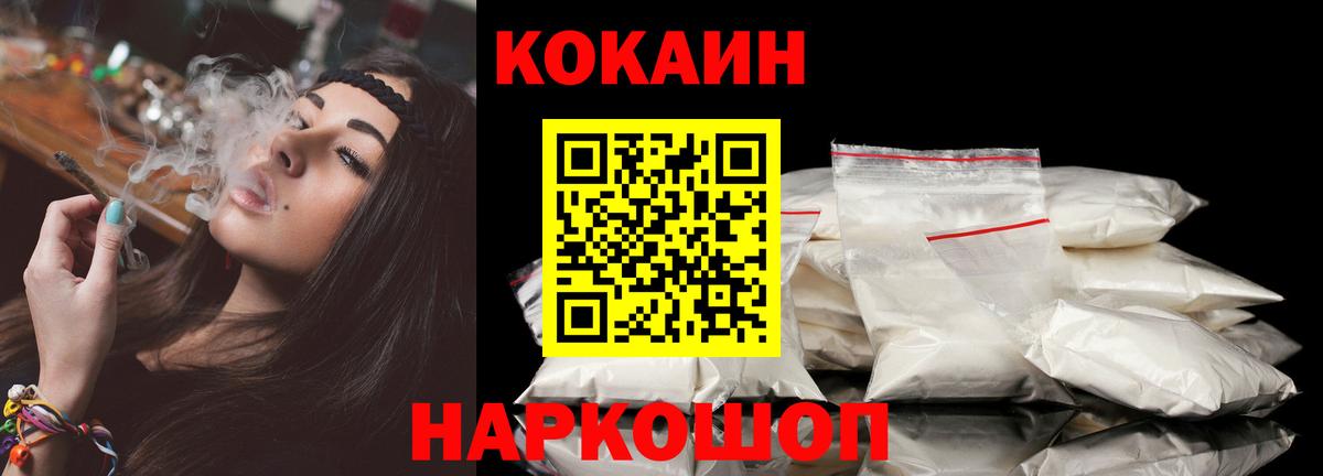 COCAIN Fish Scale  Кокаин VHQ  Вход с VPN  Клинцы 