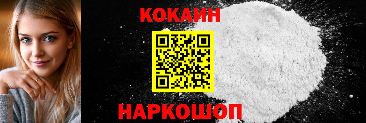 КОКАИН VHQ Клинцы