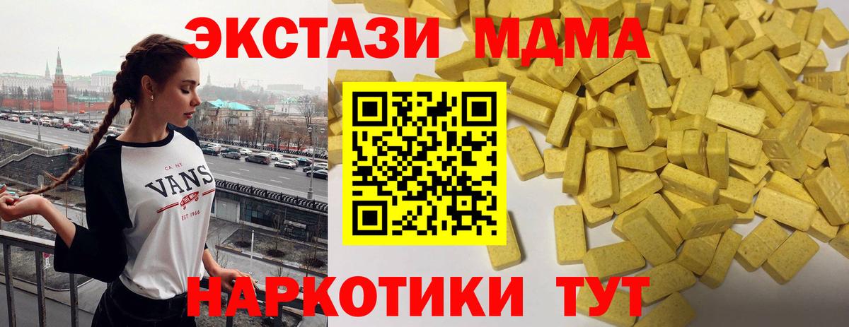 Клинцы  Ecstasy  Вход с VPN  Ecstasy XTC 