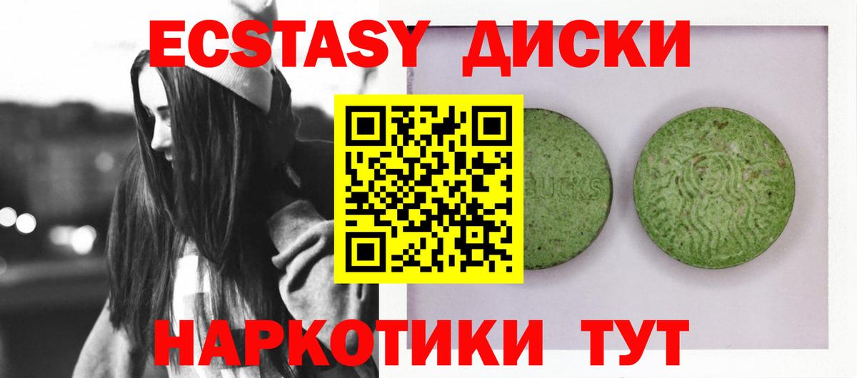Ecstasy XTC Клинцы