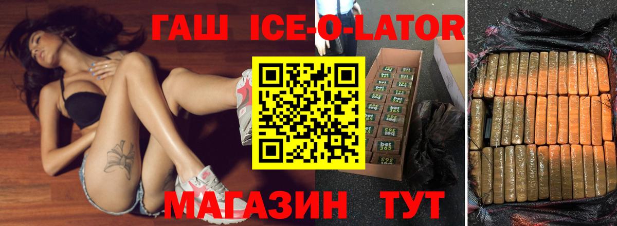 Гашиш 40% ТГК  ГАШ VHQ  Вход с VPN  Клинцы 