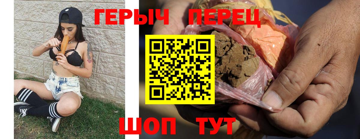 Героин Heroin Клинцы