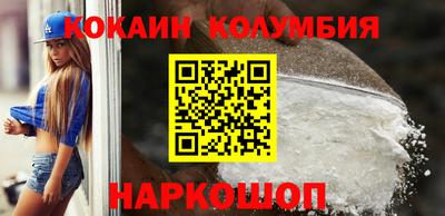 кокаин премиум Краснокаменск