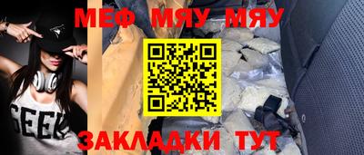 мефедрон мука Краснознаменск