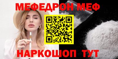 мефедрон мука Краснознаменск