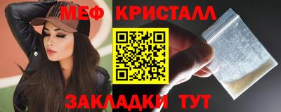 мефедрон мука Краснознаменск