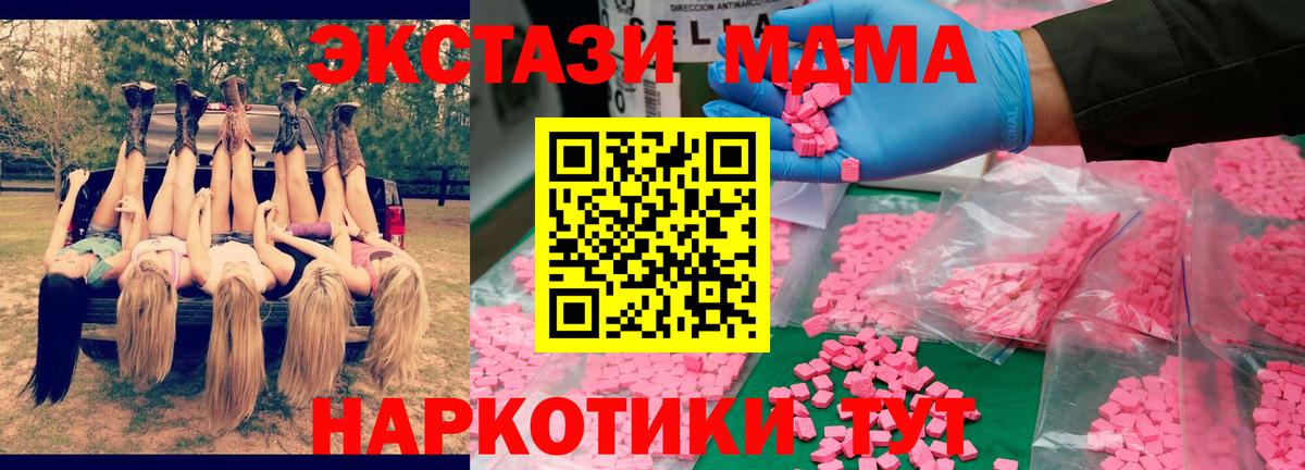 MDMA молли Клинцы