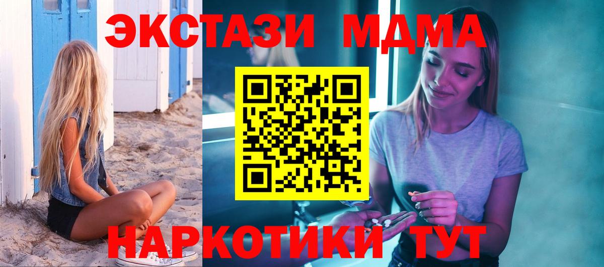 MDMA crystal  МДМА молли  Вход с VPN  MDMA  Клинцы 