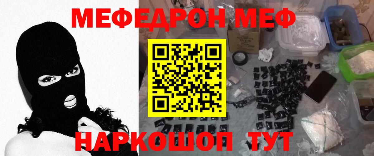 Клинцы  Мефедрон  купить наркотики цена  Вход с VPN  Меф кристаллы  Мефедрон 4 MMC 