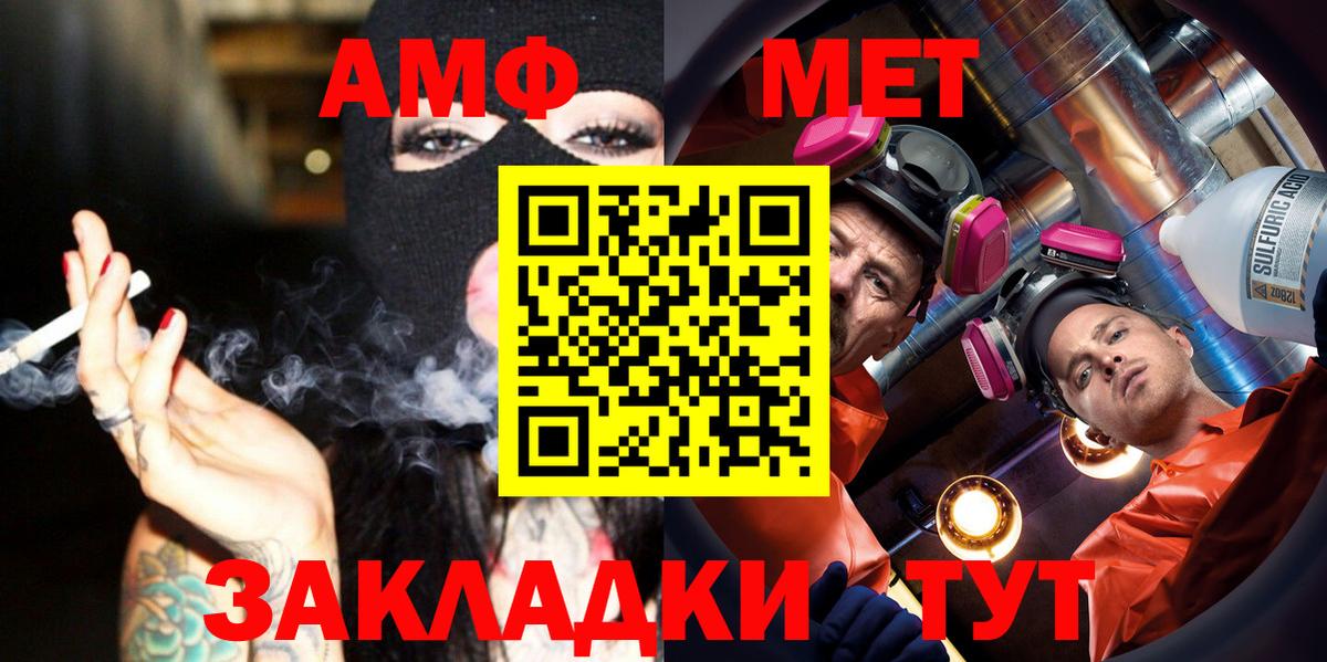 Первитин Декстрометамфетамин 99.9%  Вход с VPN  Клинцы 