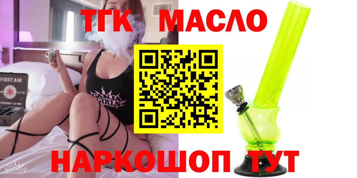 Дистиллят ТГК гашишное масло Клинцы